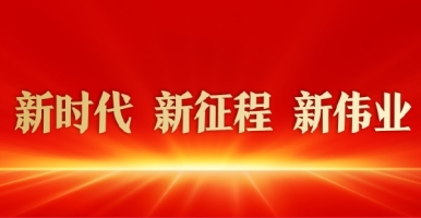 鸡鸡捅鸡鸡的视频30分钟免贵的视频新时代 新征程 新伟业